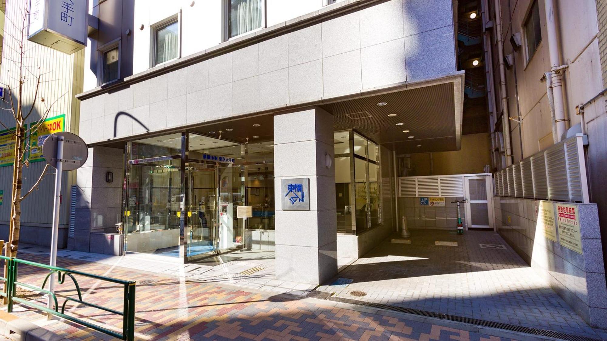 Toyoko Otemachi Hotel Tokio